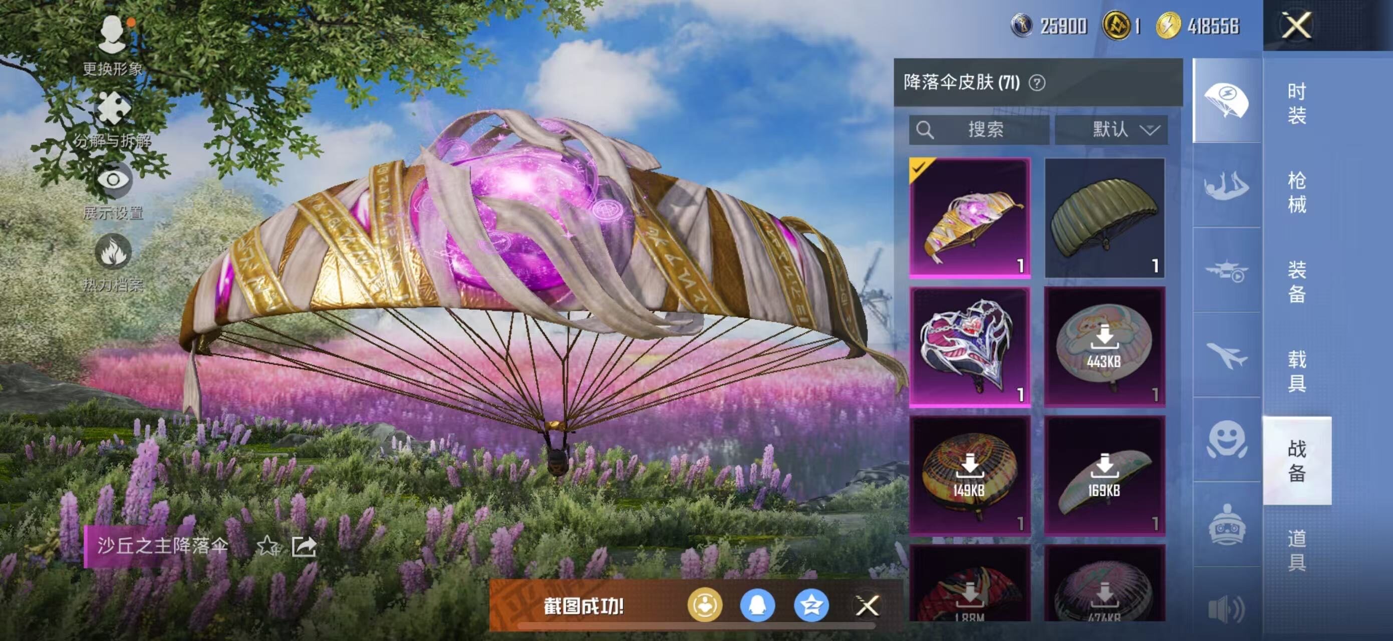 HPCMW463736和平精英账号详情图10