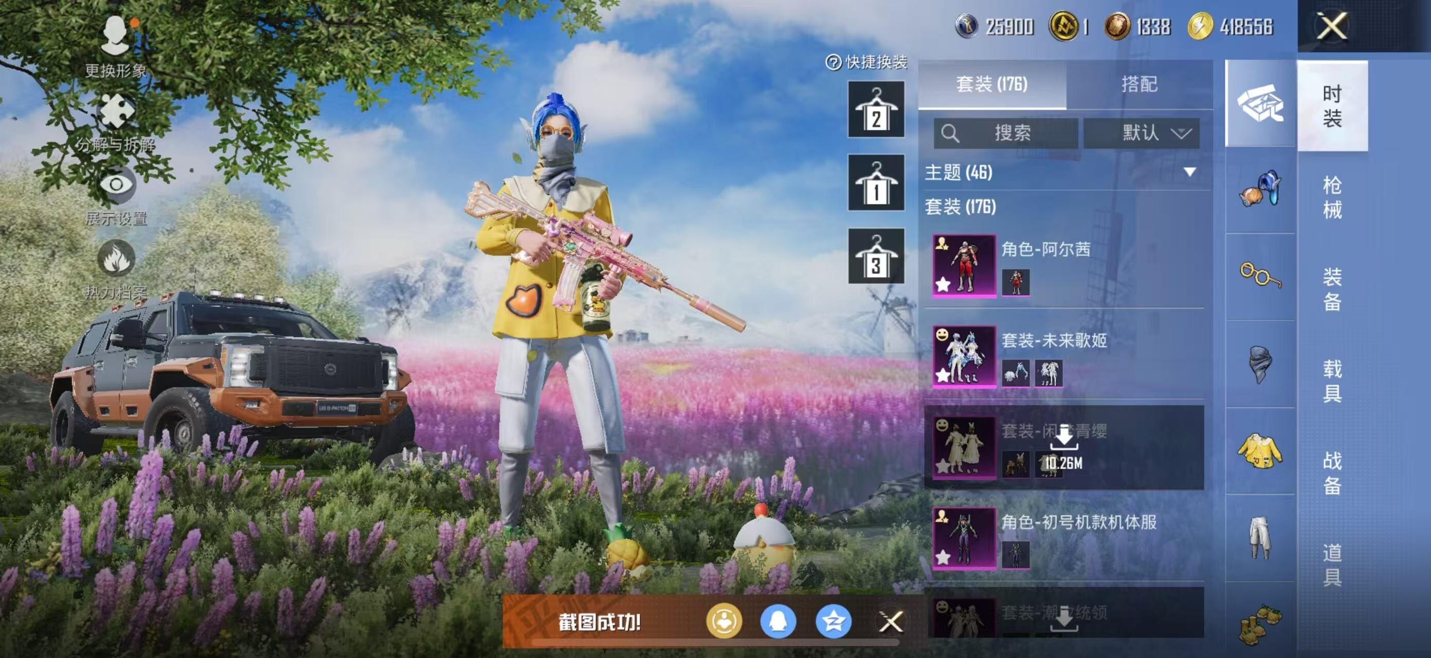 HPCMW463736和平精英账号详情图12