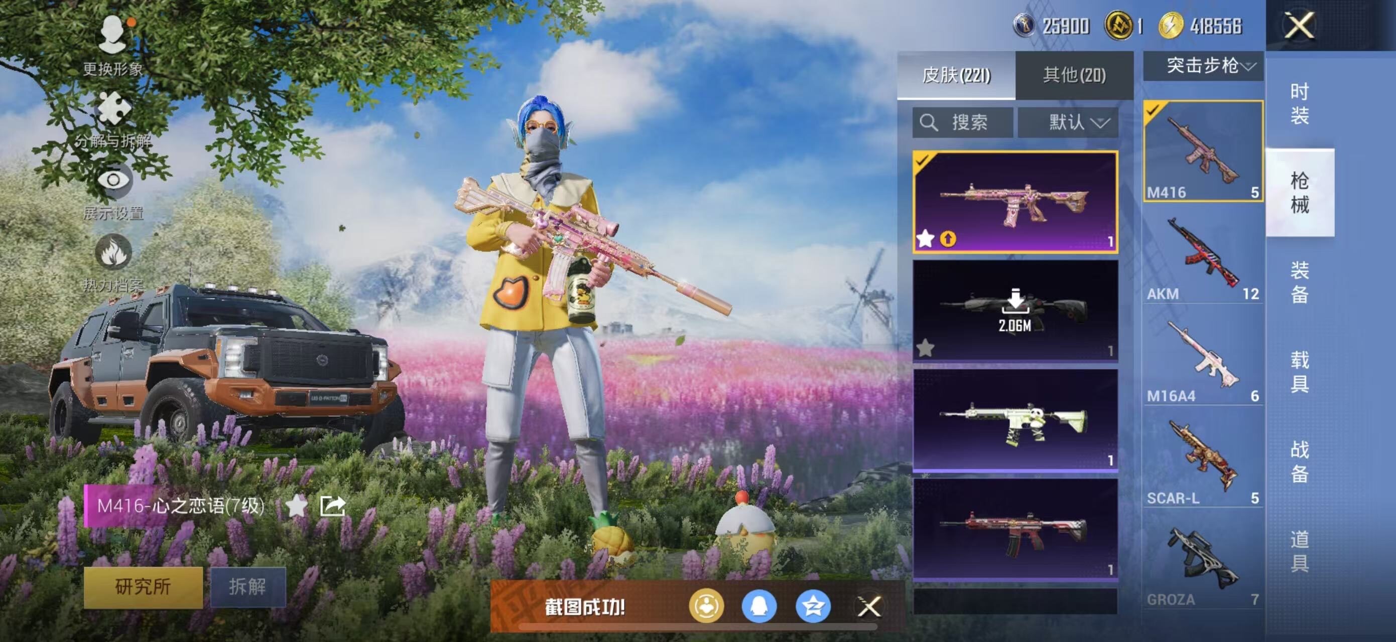 HPCMW463736和平精英账号详情图13