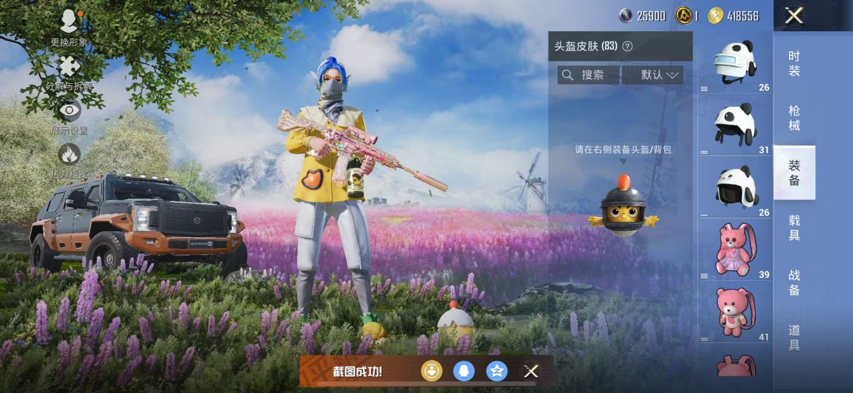 HPCMW463736和平精英账号详情图14