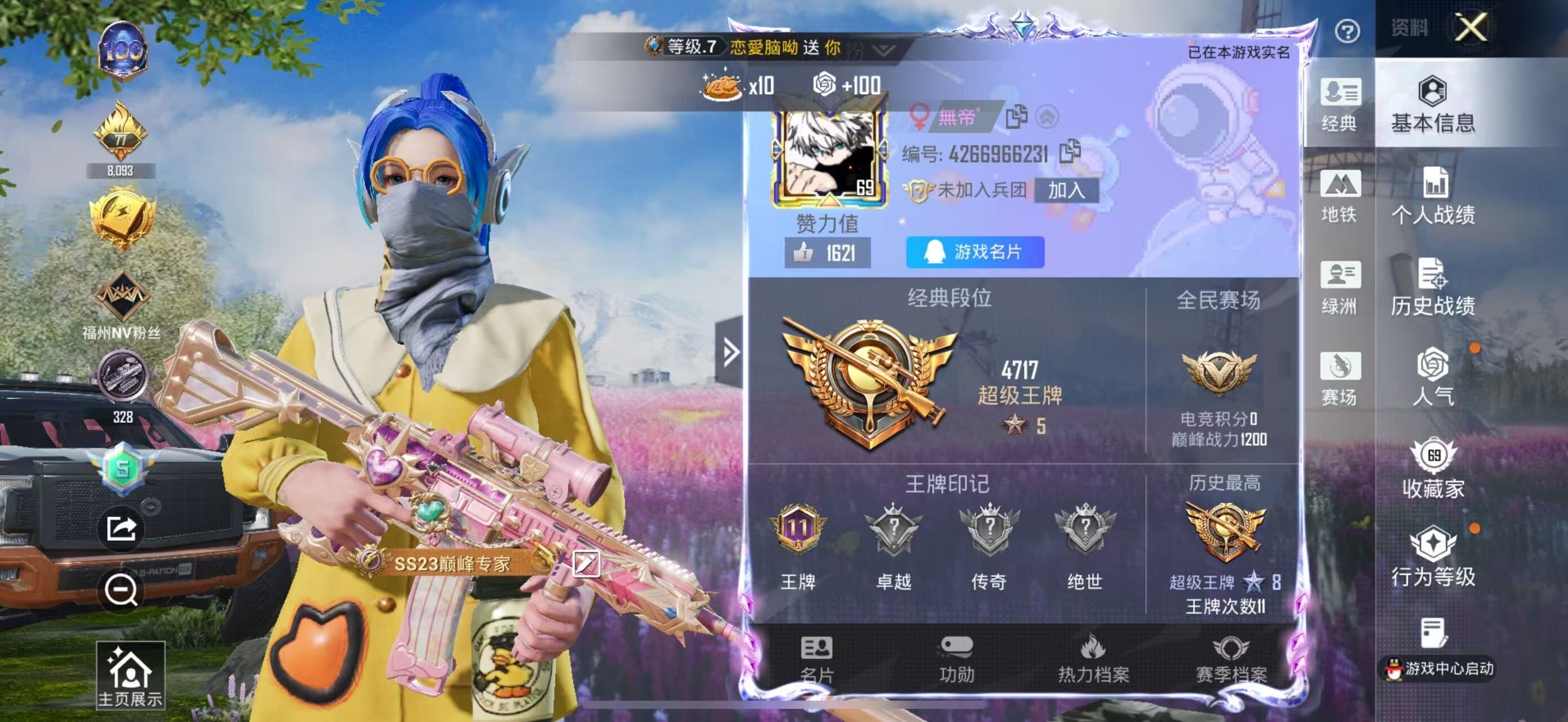 HPCMW463736和平精英账号详情图15