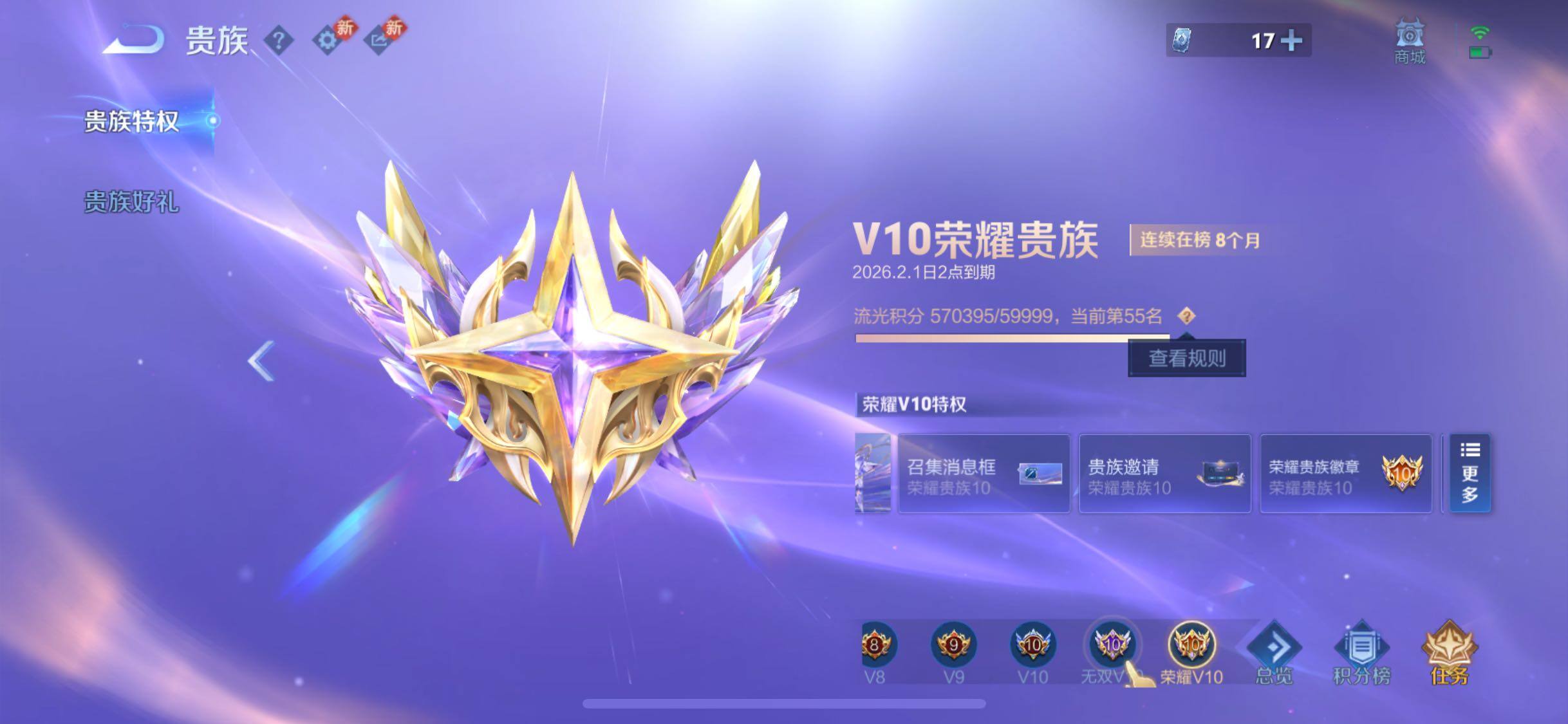 WZCMW480312王者荣耀账号详情图28