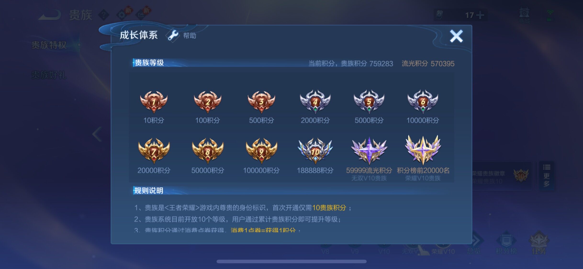 WZCMW480312王者荣耀账号详情图29