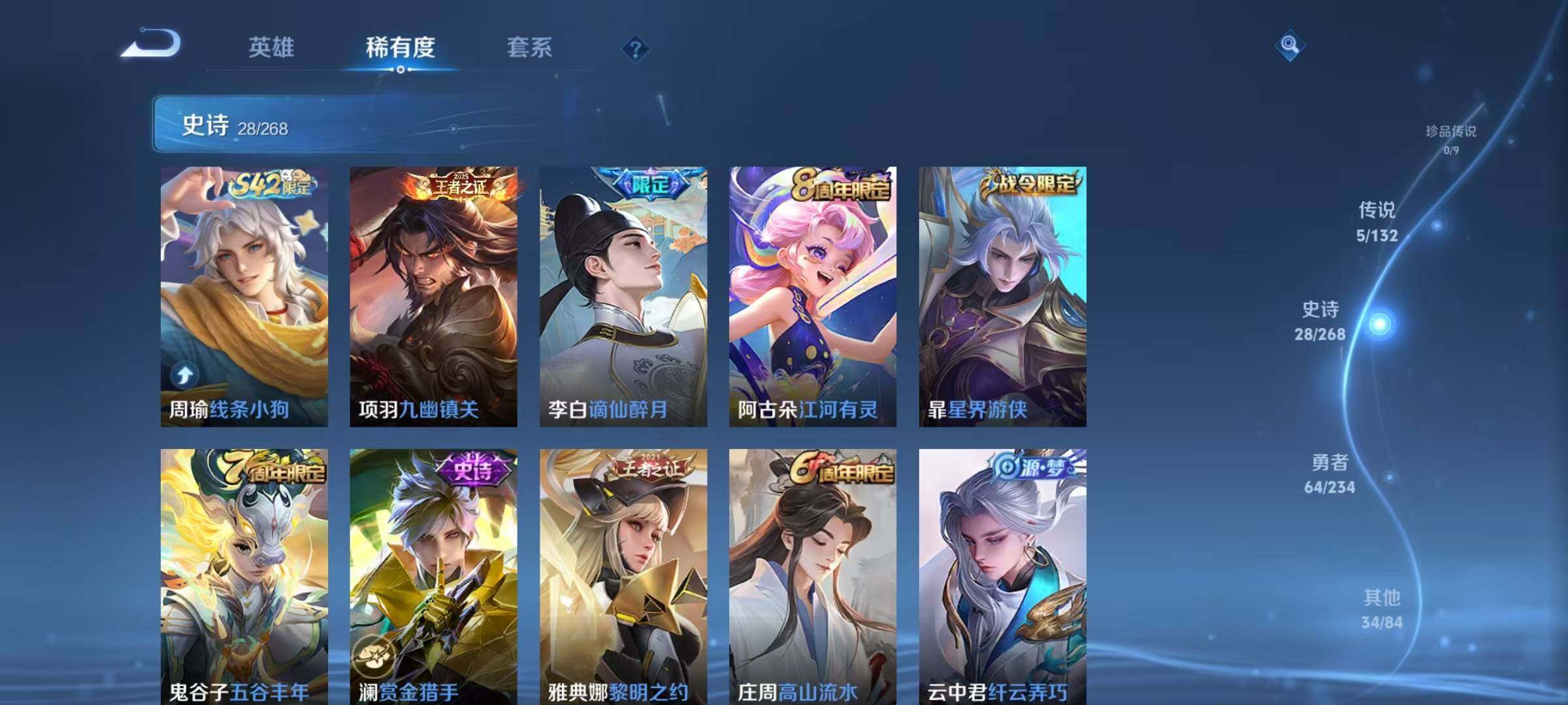 WZJZ493142王者荣耀账号详情图10 WZJZ493142王者荣耀账号详情图10