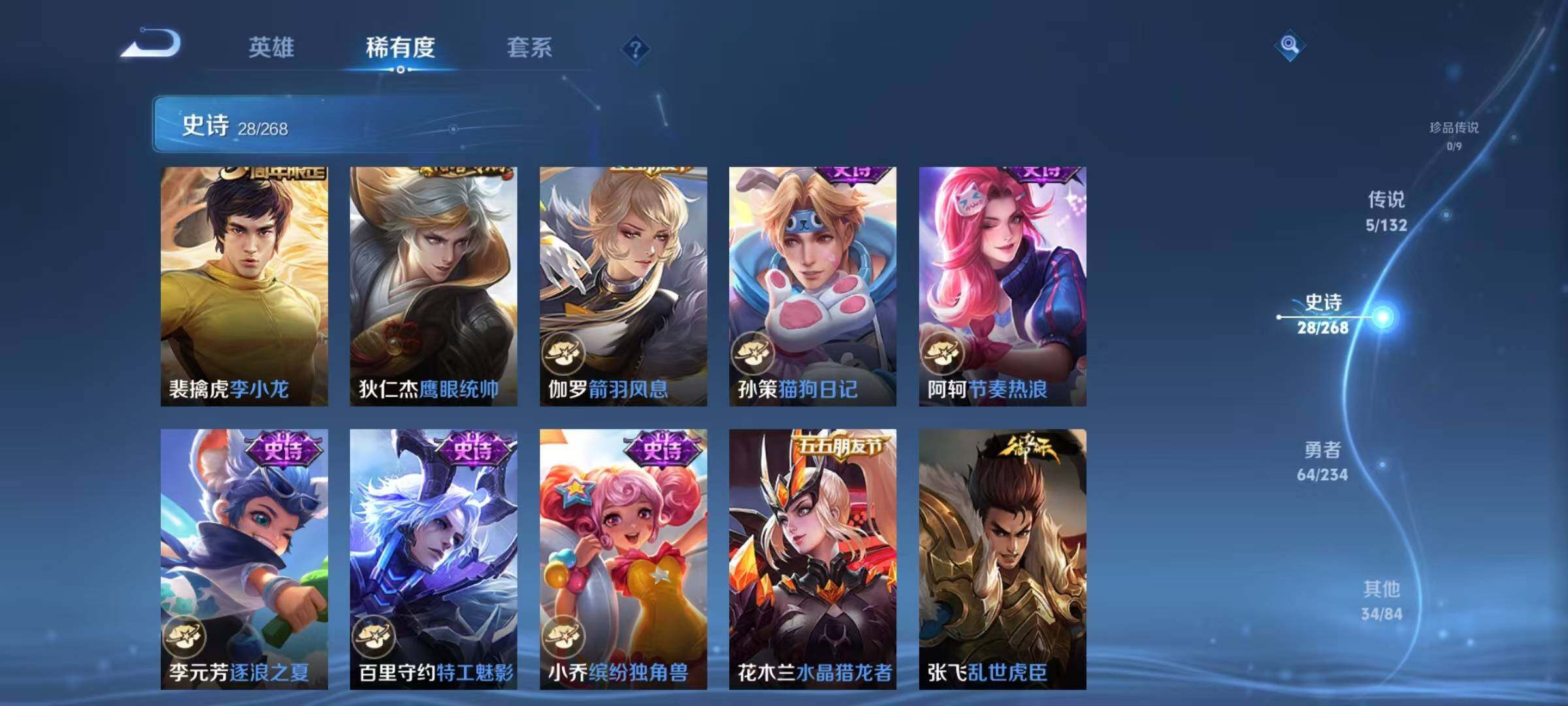 WZJZ493142王者荣耀账号详情图11 WZJZ493142王者荣耀账号详情图11