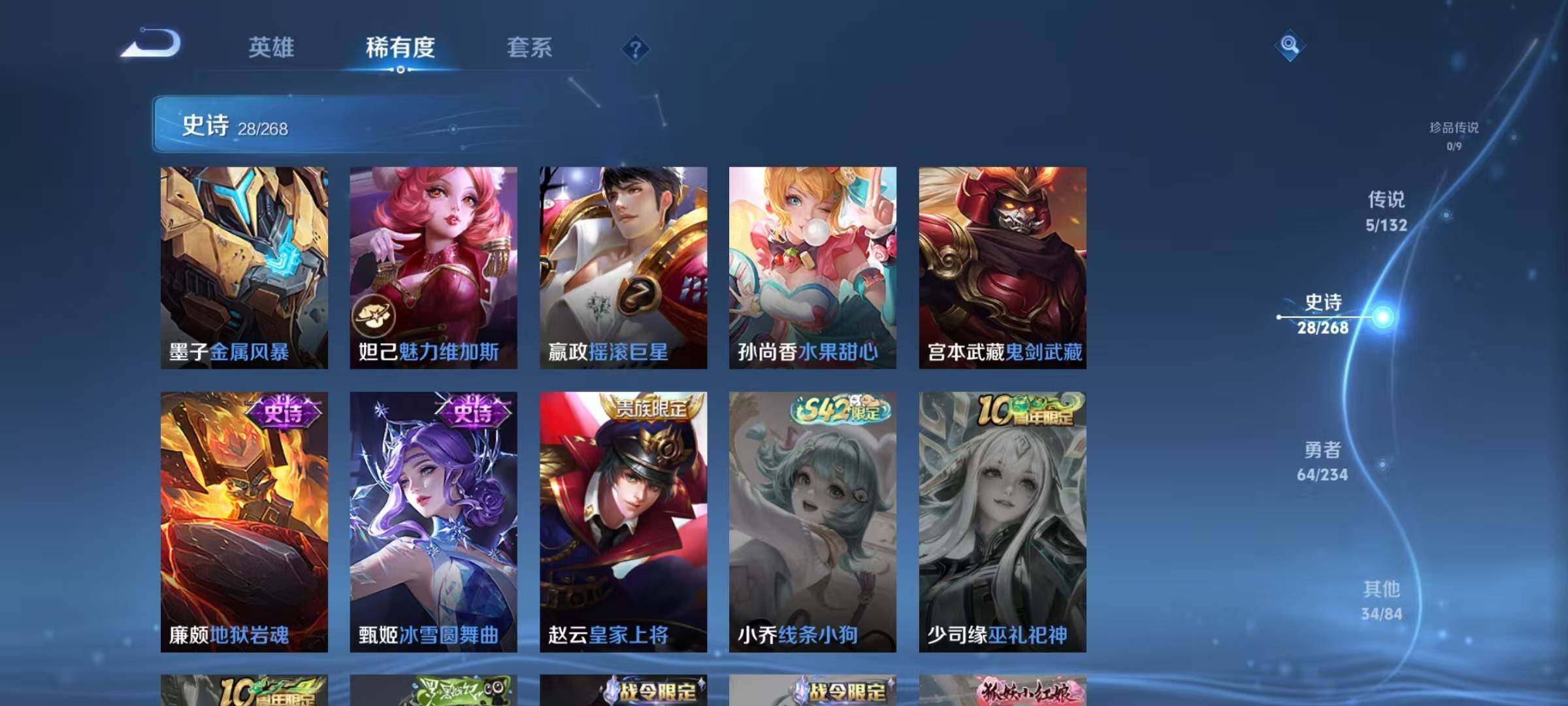 WZJZ493142王者荣耀账号详情图12 WZJZ493142王者荣耀账号详情图12