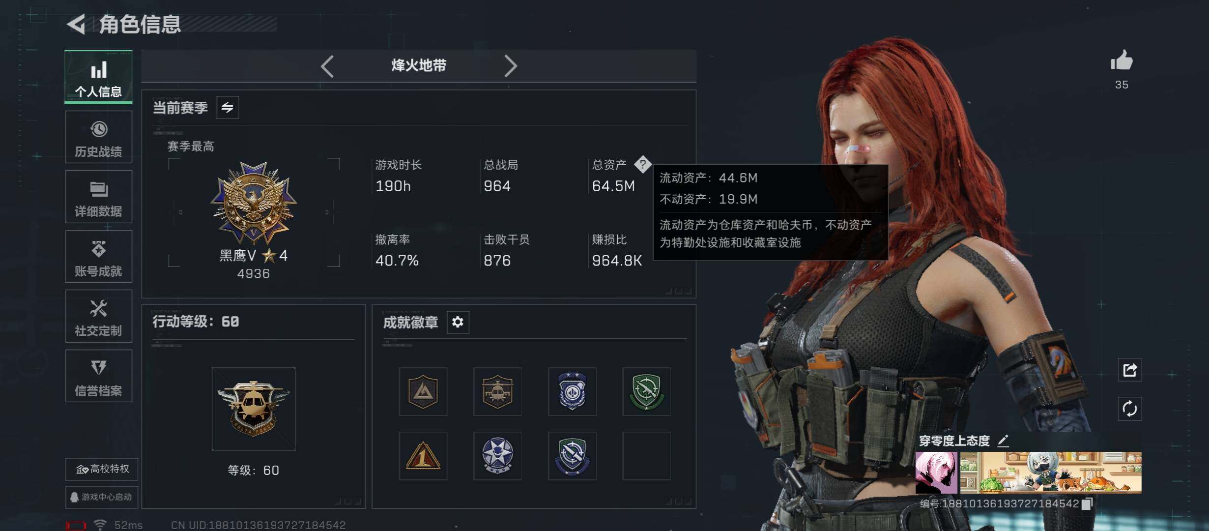 SJZCMW431285三角洲行动账号详情图2 SJZCMW431285三角洲行动账号详情图2