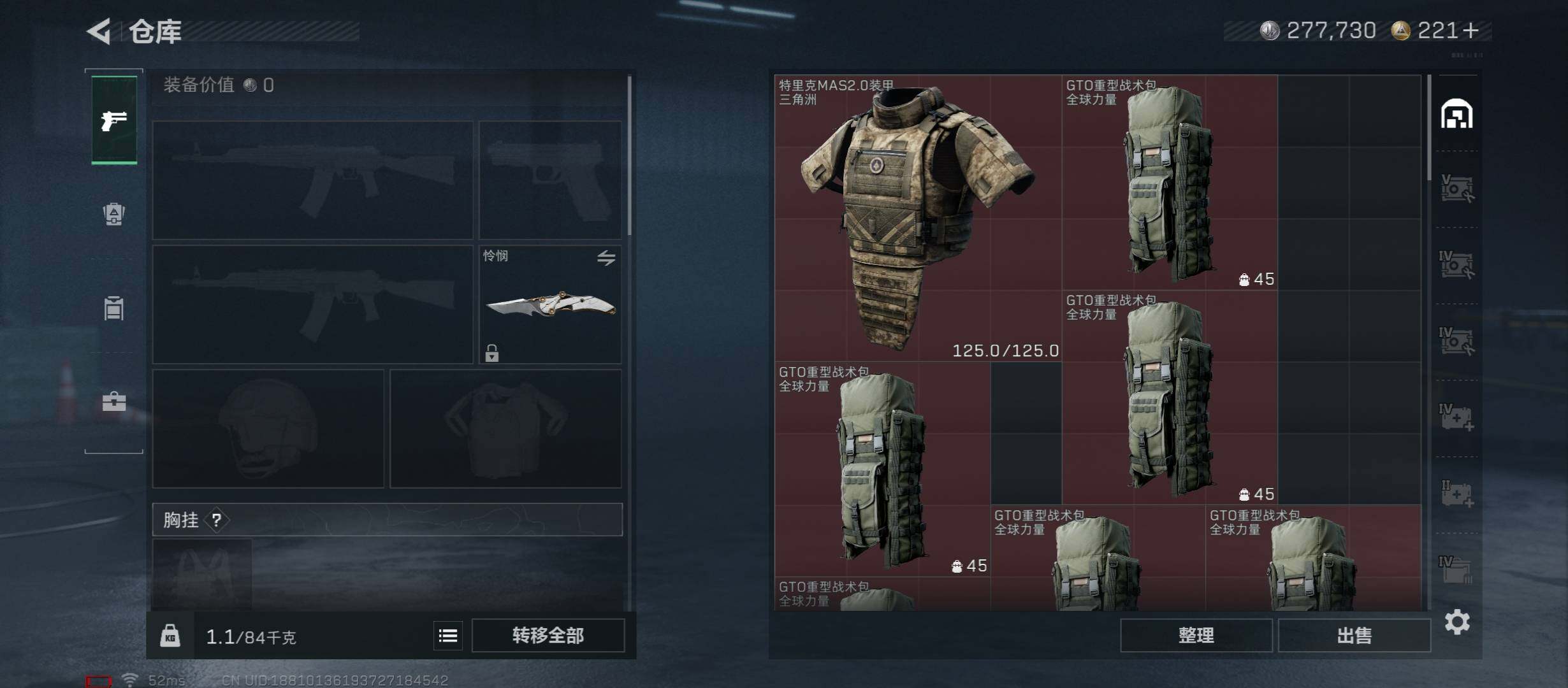 SJZCMW431285三角洲行动账号详情图12 SJZCMW431285三角洲行动账号详情图12