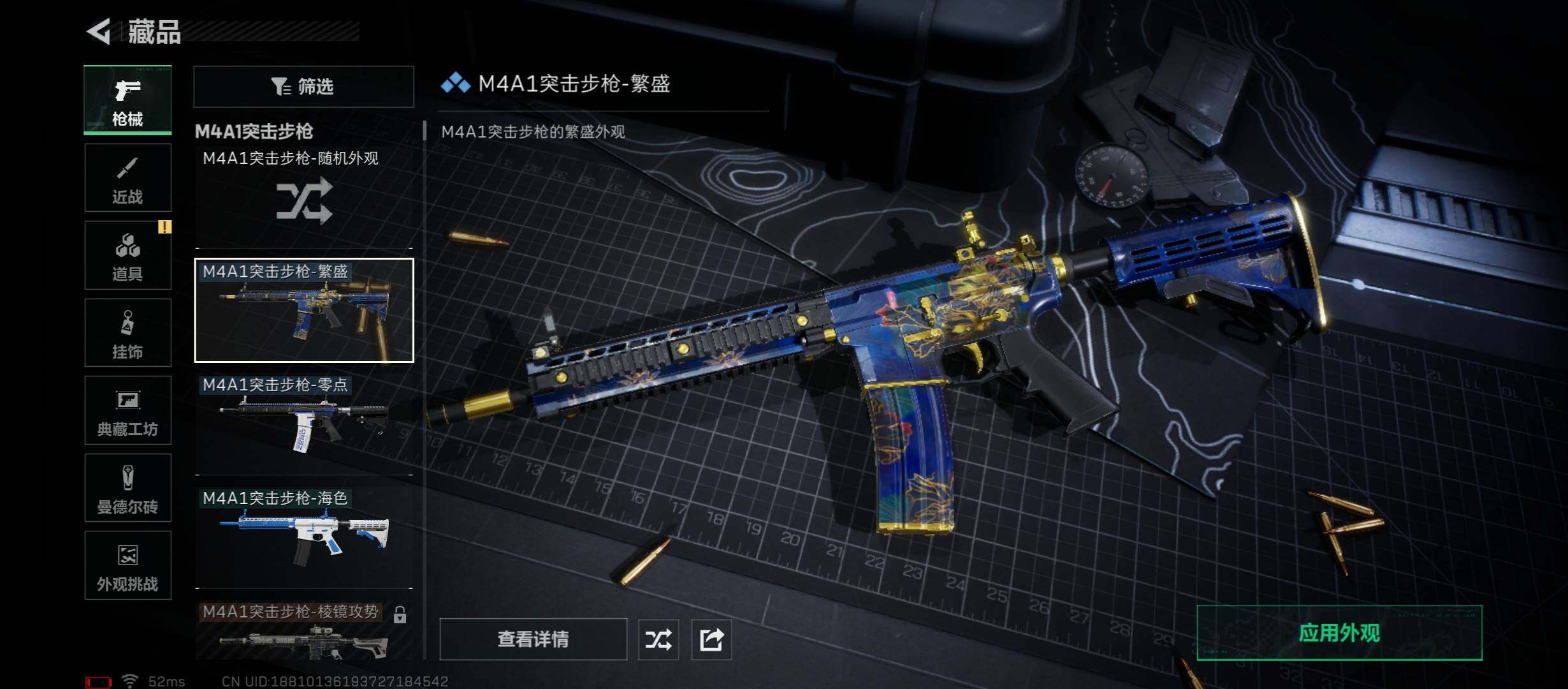 SJZCMW431285三角洲行动账号详情图8 SJZCMW431285三角洲行动账号详情图8