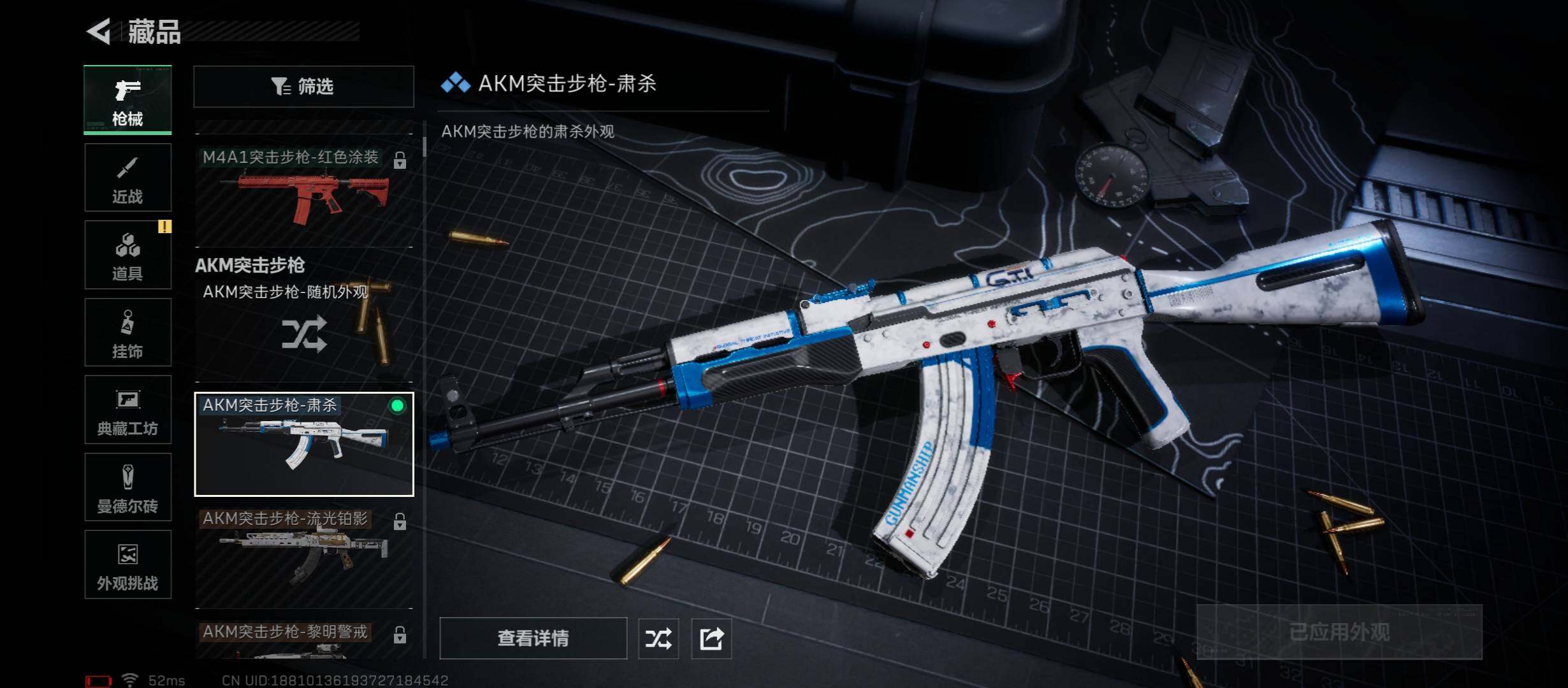 SJZCMW431285三角洲行动账号详情图9 SJZCMW431285三角洲行动账号详情图9