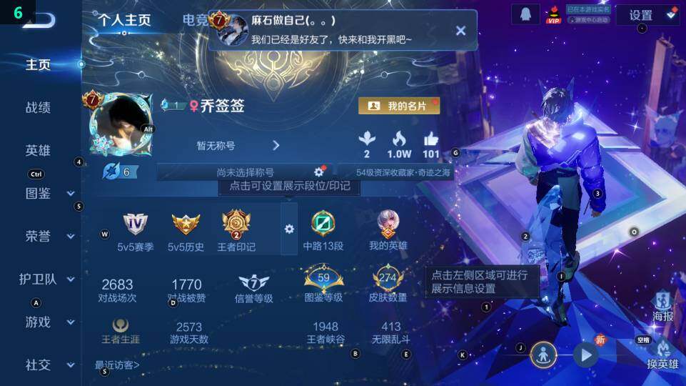 WZ03484205王者荣耀账号详情图8 WZ03484205王者荣耀账号详情图8