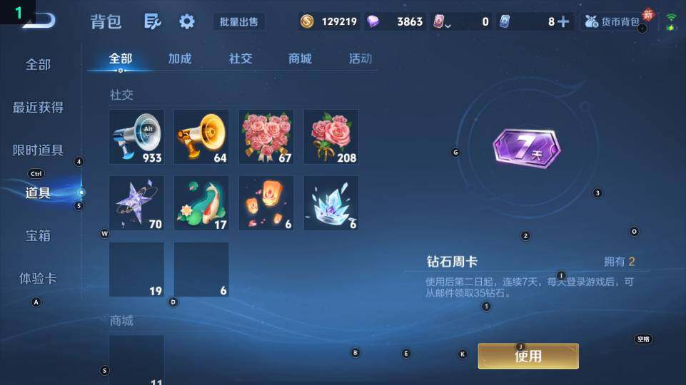 WZ03484205王者荣耀账号详情图11 WZ03484205王者荣耀账号详情图11