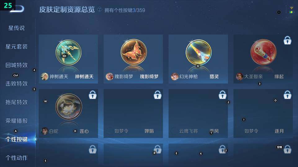 WZ03484205王者荣耀账号详情图15 WZ03484205王者荣耀账号详情图15