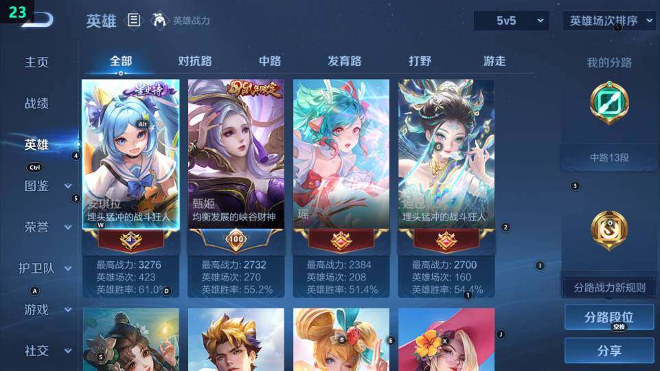 WZ03484205王者荣耀账号详情图16 WZ03484205王者荣耀账号详情图16