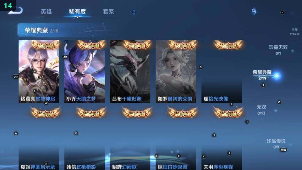 WZ03484205王者荣耀账号详情图18 WZ03484205王者荣耀账号详情图18