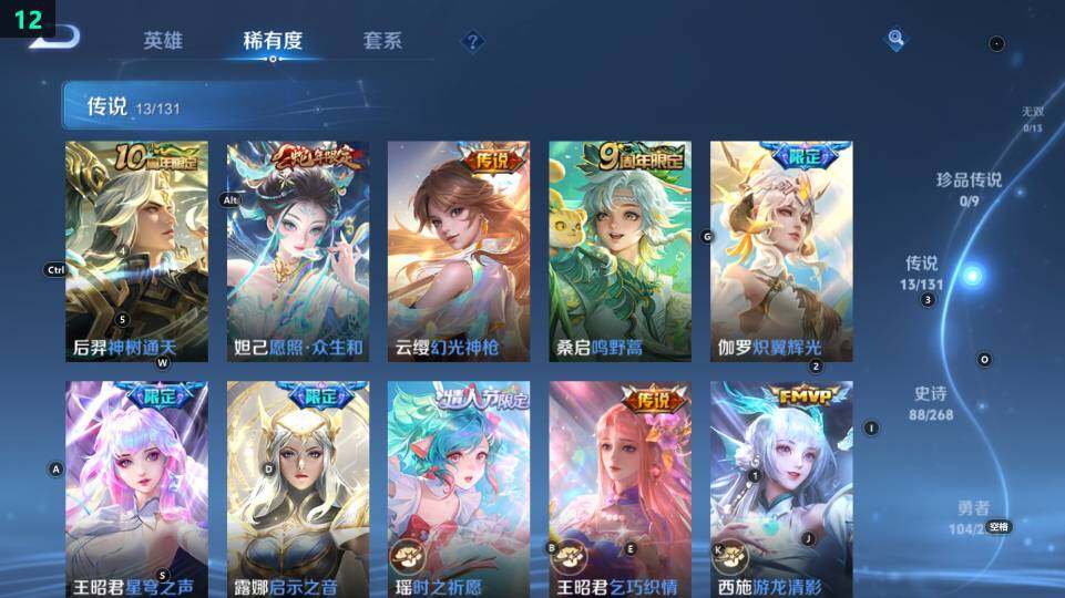 WZ03484205王者荣耀账号详情图19 WZ03484205王者荣耀账号详情图19