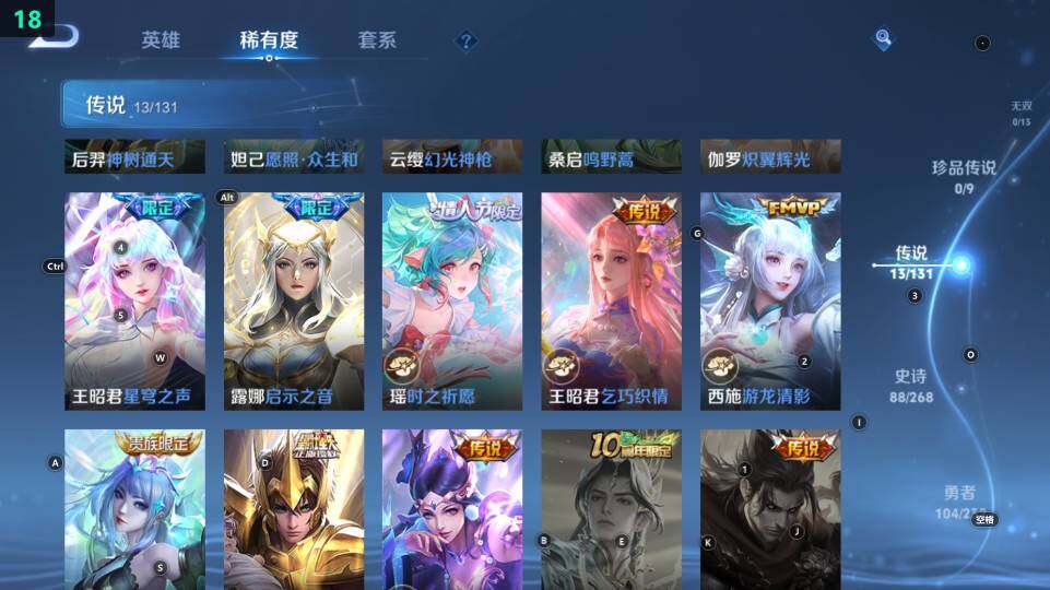 WZ03484205王者荣耀账号详情图20 WZ03484205王者荣耀账号详情图20