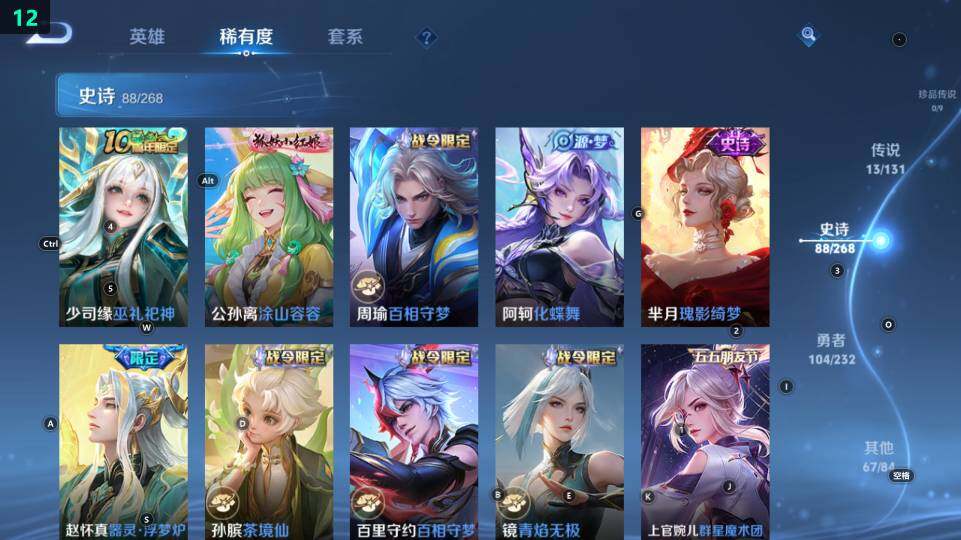 WZ03484205王者荣耀账号详情图22 WZ03484205王者荣耀账号详情图22