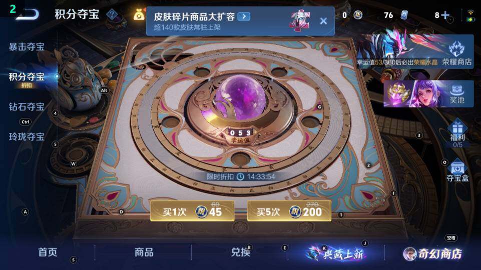 WZ03484205王者荣耀账号详情图25 WZ03484205王者荣耀账号详情图25