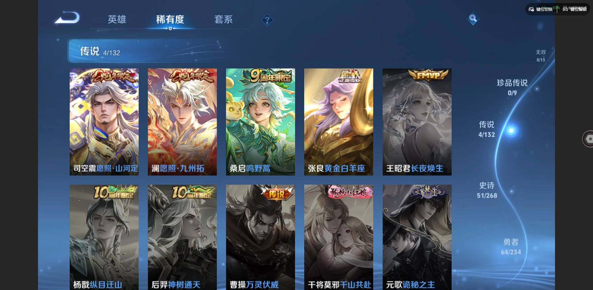 WZCMW495146王者荣耀账号详情图6 WZCMW495146王者荣耀账号详情图6