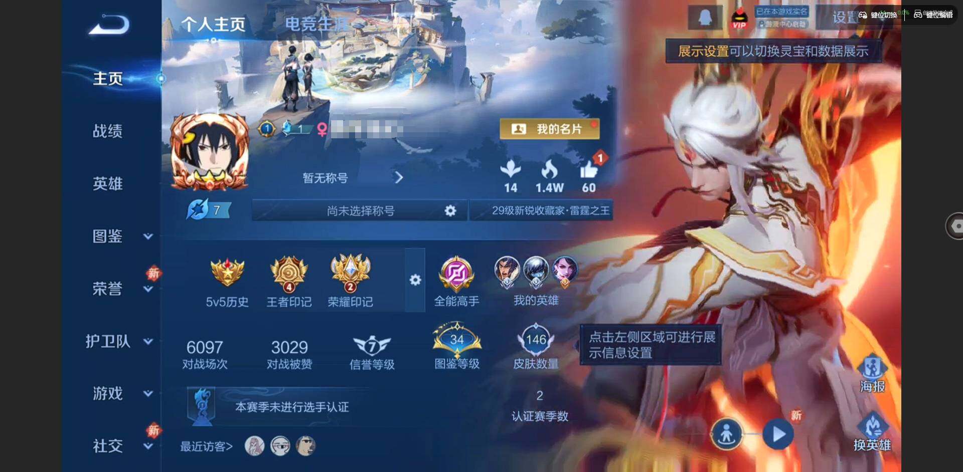 王者荣耀账号安卓QQ125英雄-146皮肤-[]实名: 可修改 贵族等级: V6 英雄数: 125 皮肤数: 146 传