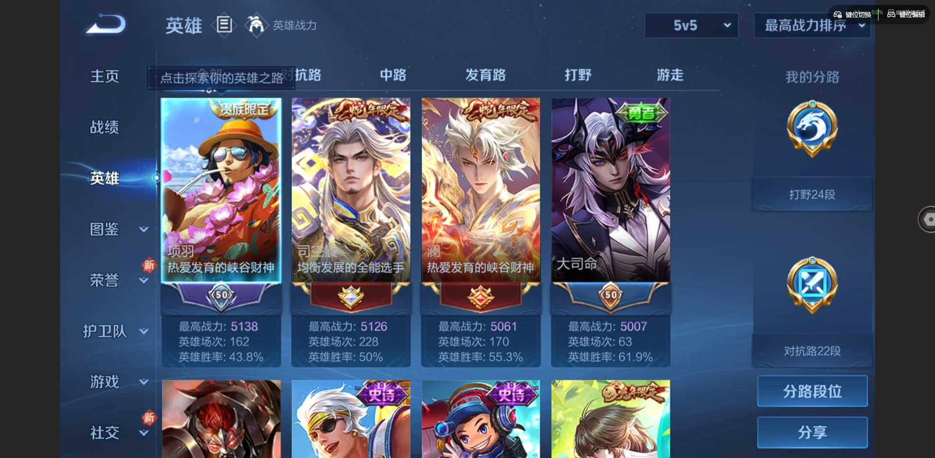 WZCMW495146王者荣耀账号详情图5 WZCMW495146王者荣耀账号详情图5