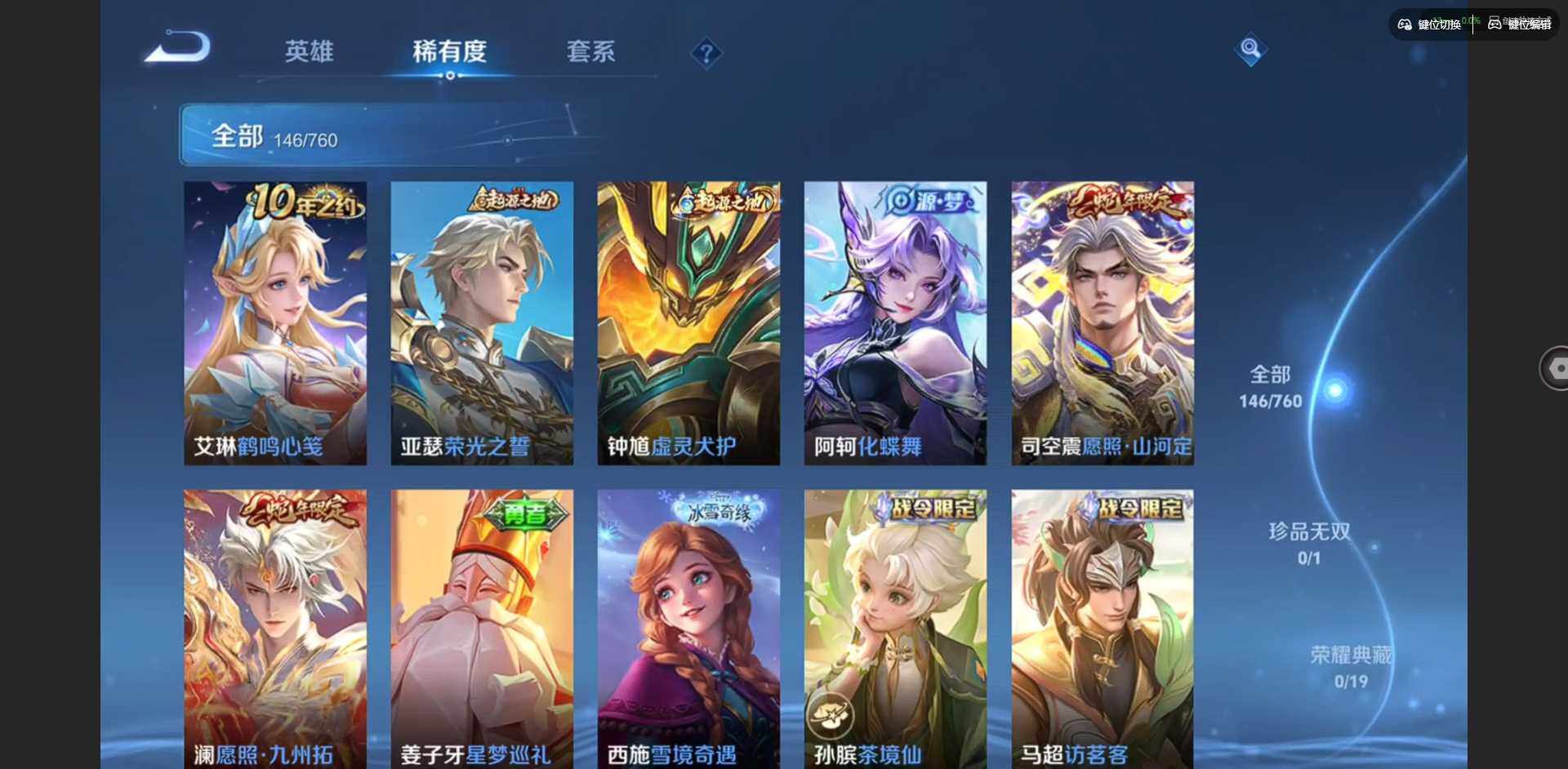 WZCMW495146王者荣耀账号详情图7 WZCMW495146王者荣耀账号详情图7