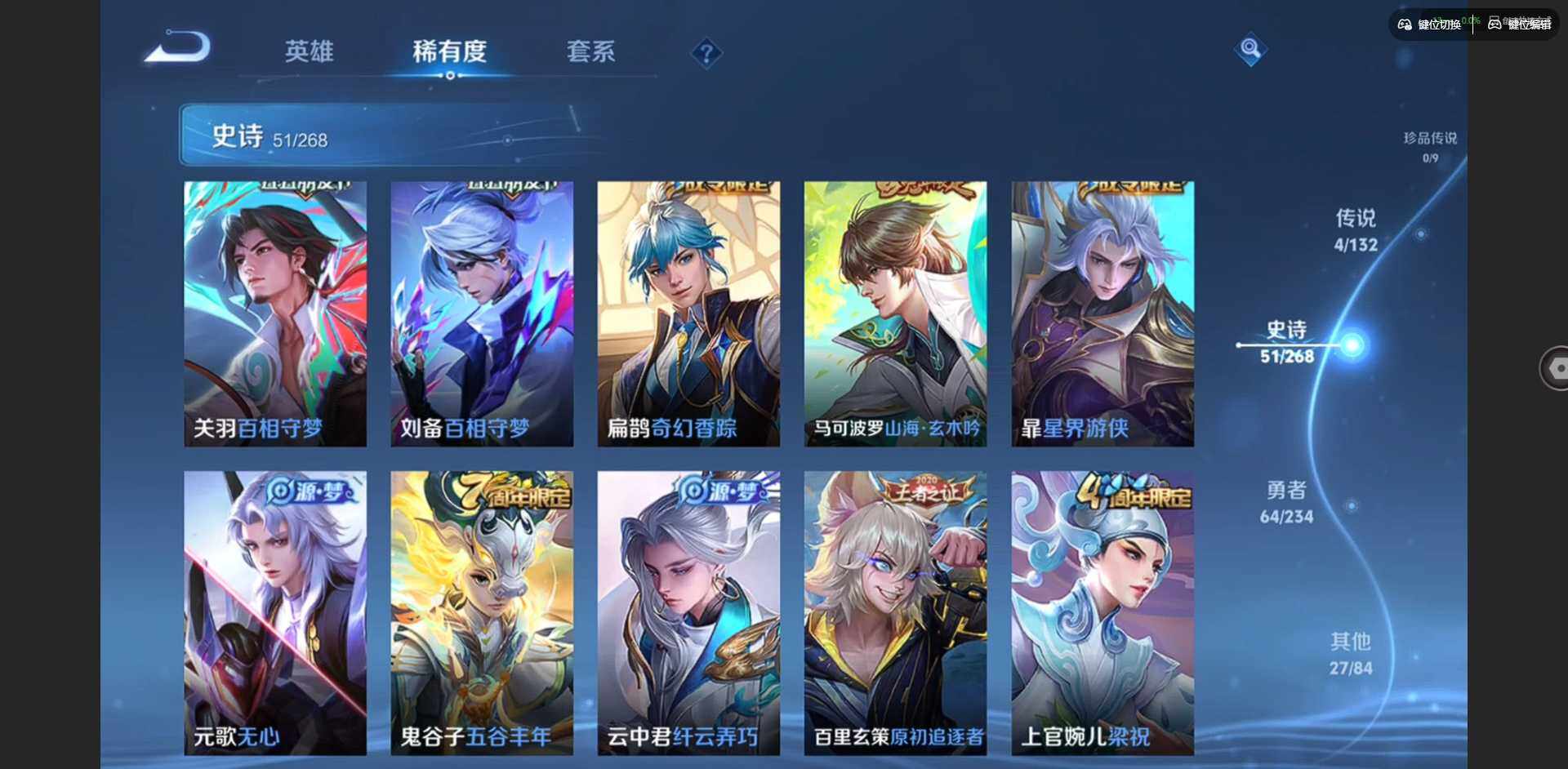 WZCMW495146王者荣耀账号详情图8 WZCMW495146王者荣耀账号详情图8