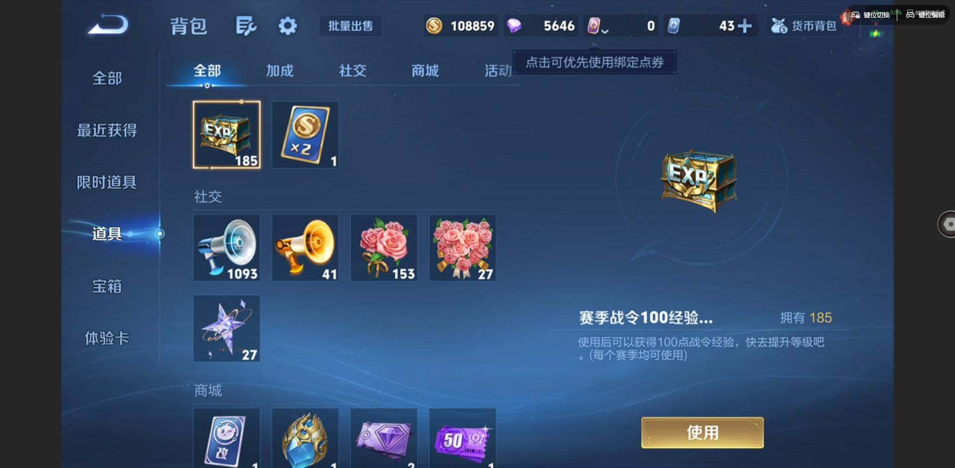 WZCMW495146王者荣耀账号详情图12 WZCMW495146王者荣耀账号详情图12