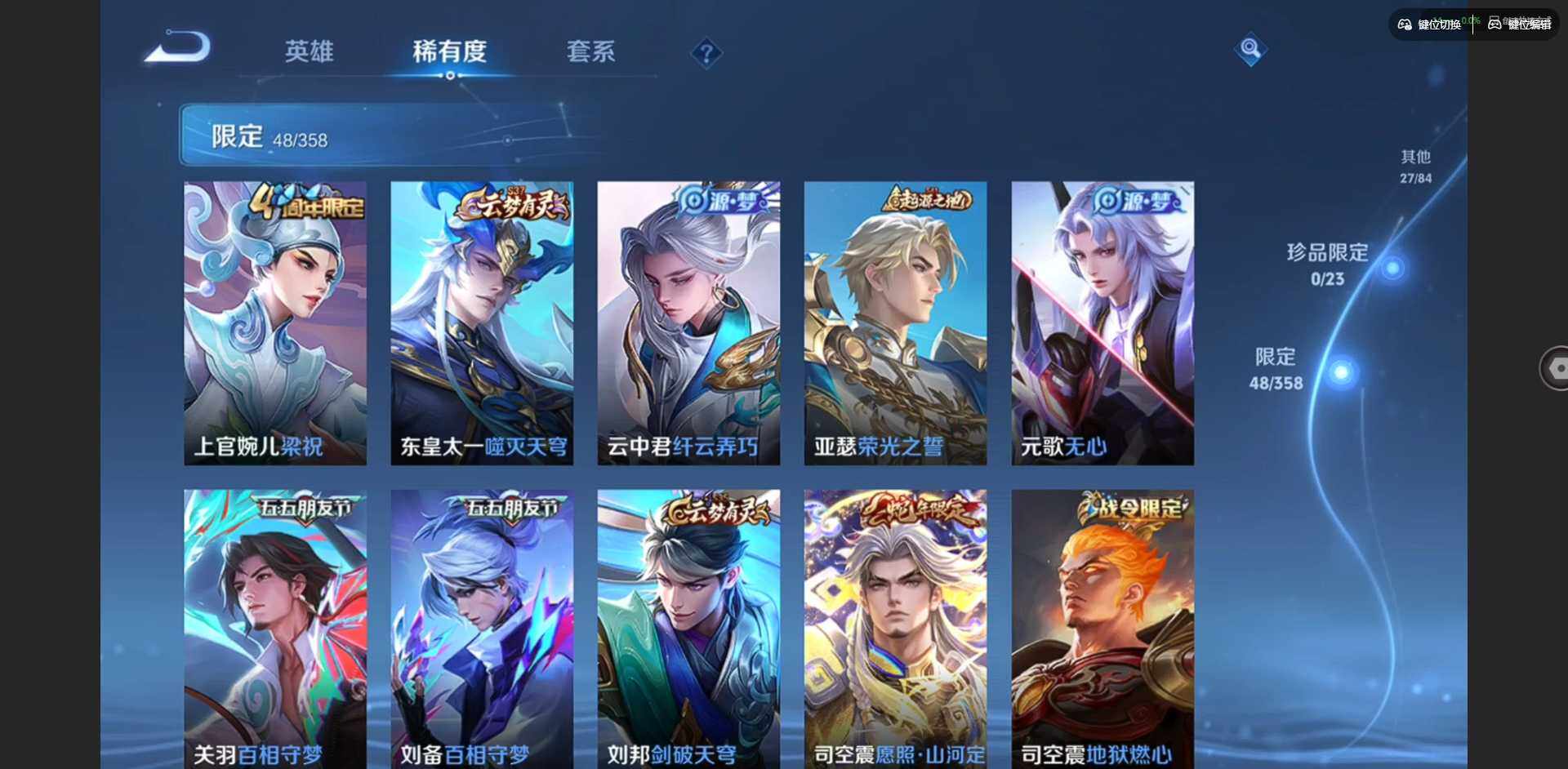 WZCMW495146王者荣耀账号详情图9 WZCMW495146王者荣耀账号详情图9