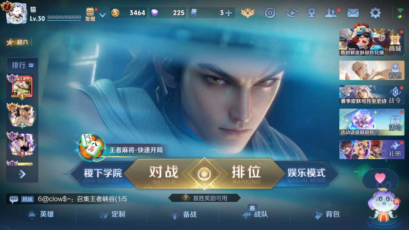 WZCMW495976王者荣耀账号详情图7