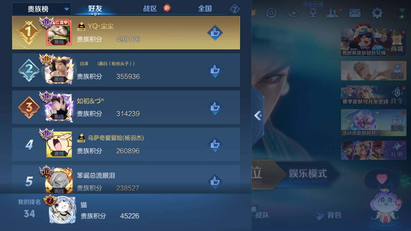 WZCMW495976王者荣耀账号详情图10