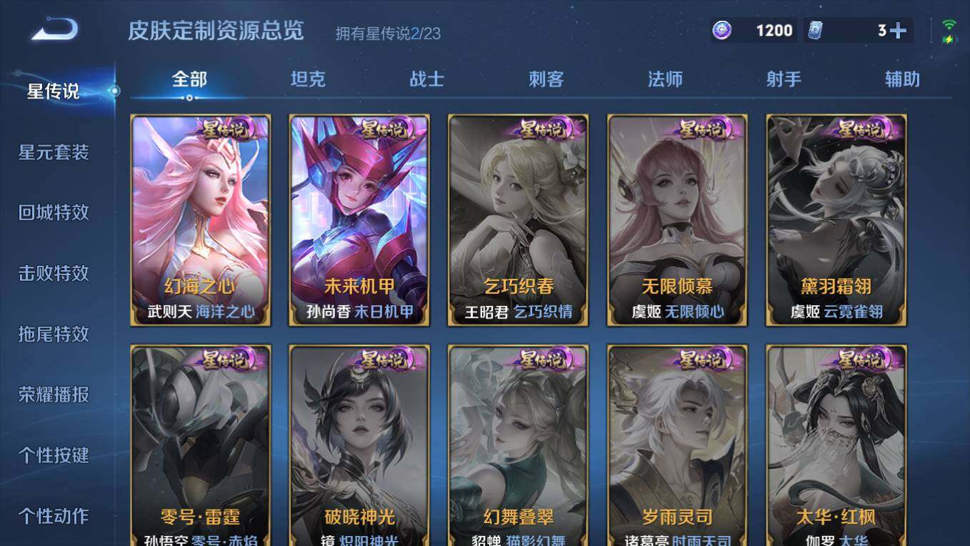 WZCMW495976王者荣耀账号详情图11