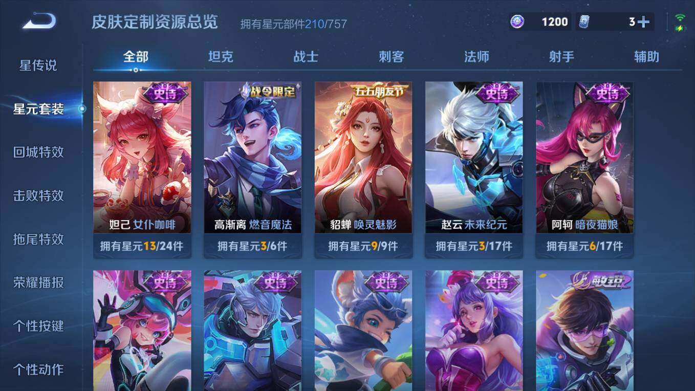 WZCMW495976王者荣耀账号详情图12