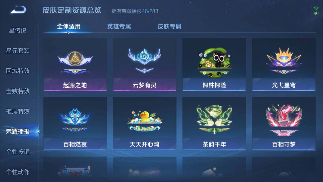 WZCMW495976王者荣耀账号详情图17