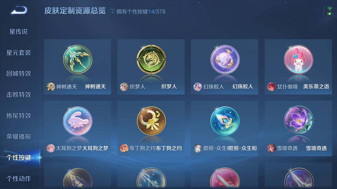 WZCMW495976王者荣耀账号详情图18