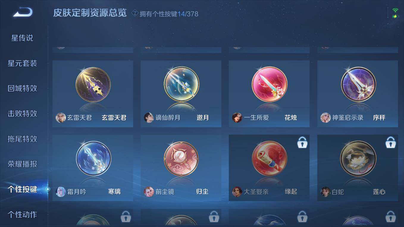 WZCMW495976王者荣耀账号详情图19