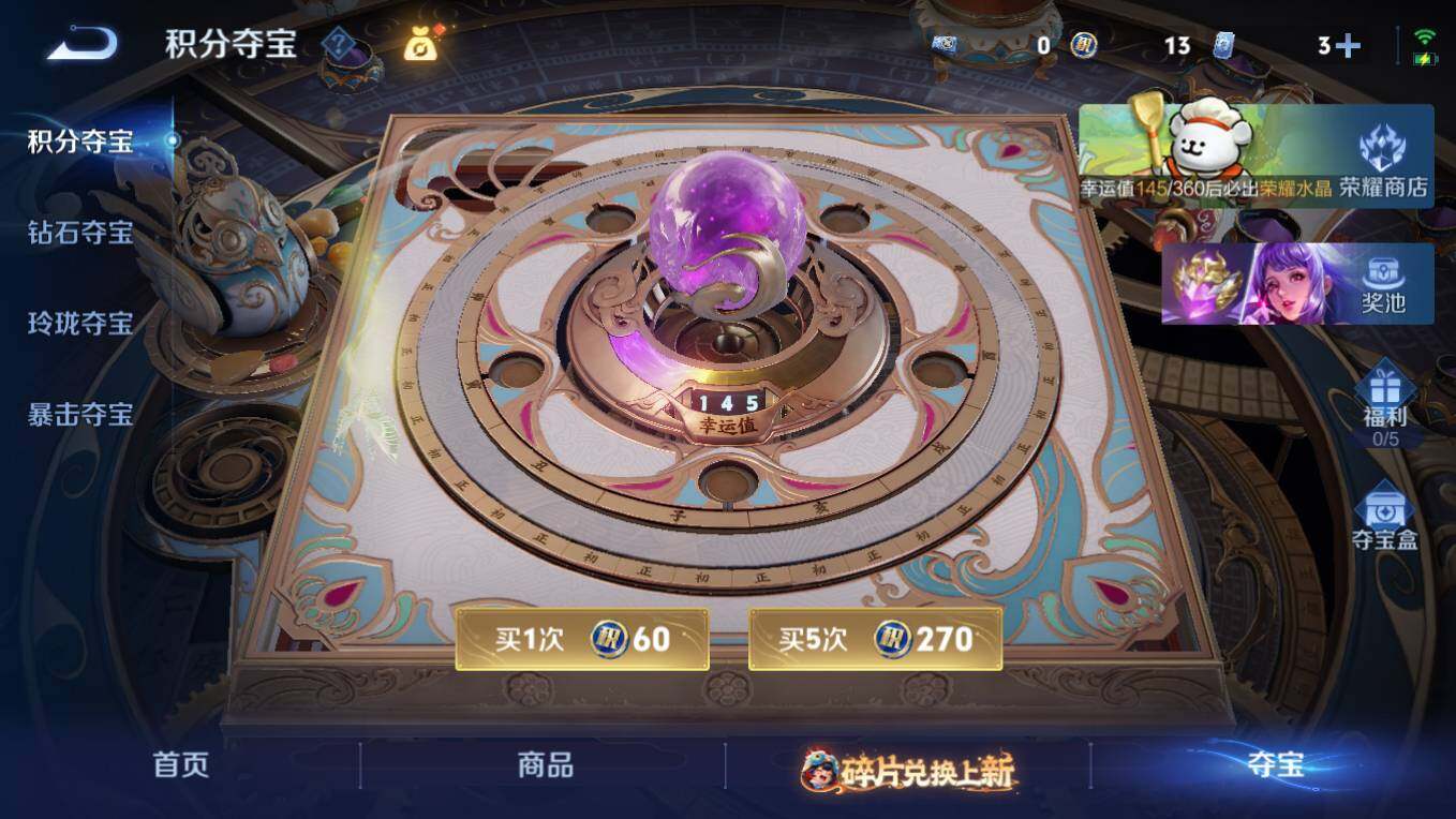 WZCMW495976王者荣耀账号详情图20