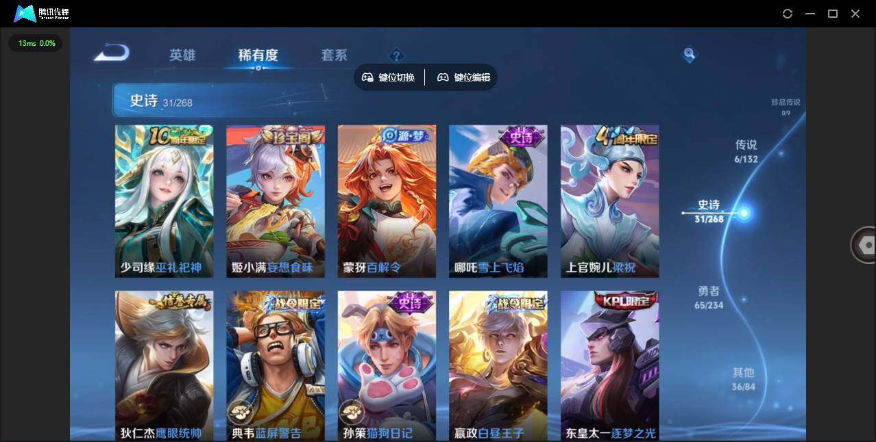 WZQM4120904王者荣耀账号详情图9