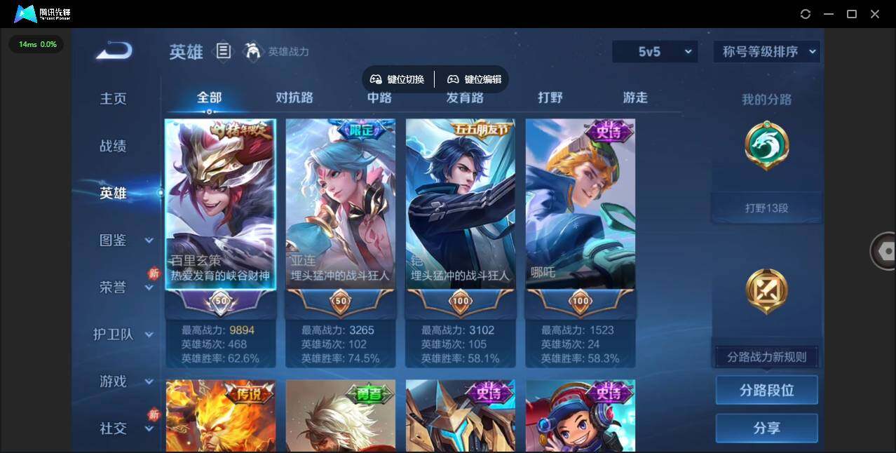 WZQM4120904王者荣耀账号详情图6