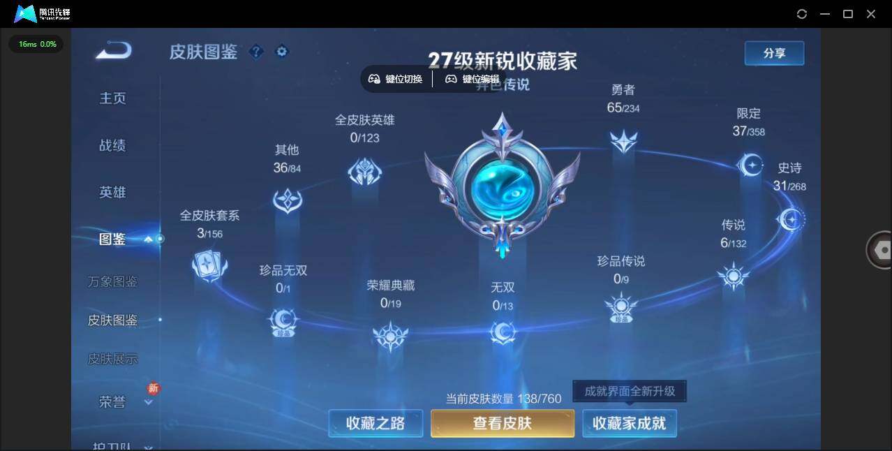 WZQM4120904王者荣耀账号详情图4