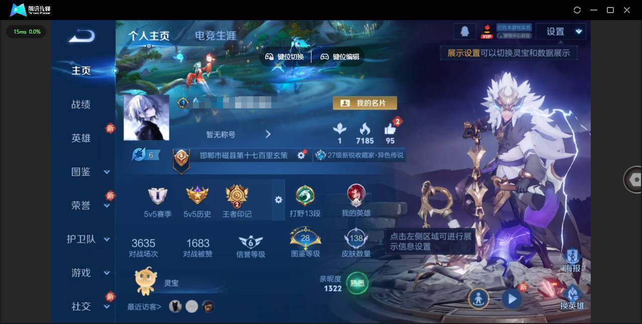 WZQM4120904王者荣耀账号详情图3