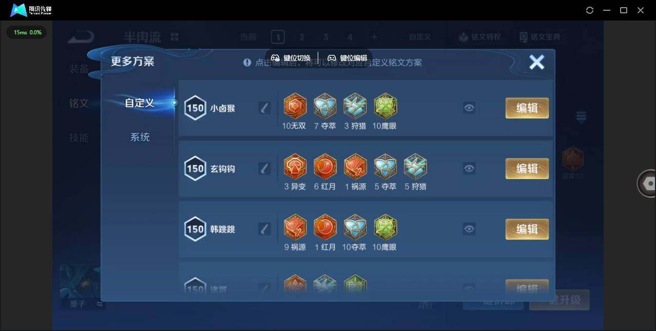 WZQM4120904王者荣耀账号详情图14