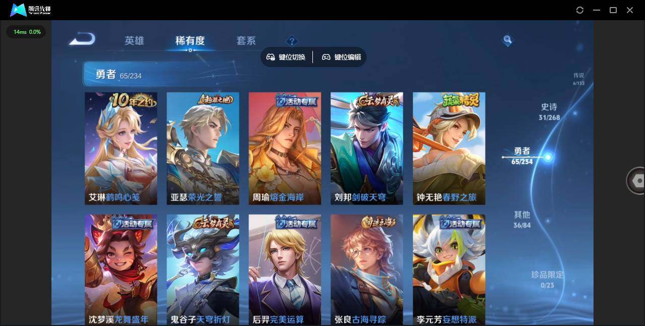 WZQM4120904王者荣耀账号详情图11