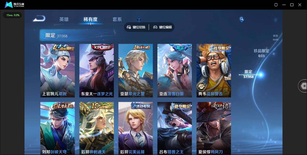 WZQM4120904王者荣耀账号详情图12