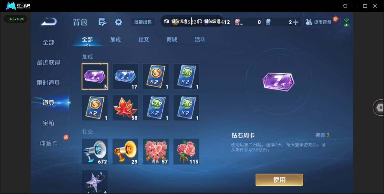 WZQM4120904王者荣耀账号详情图13