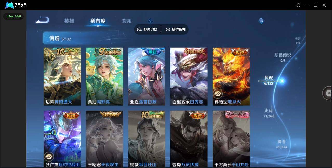 WZQM4120904王者荣耀账号详情图7