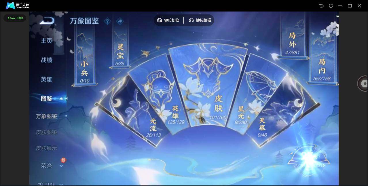 WZCMW482392王者荣耀账号详情图3