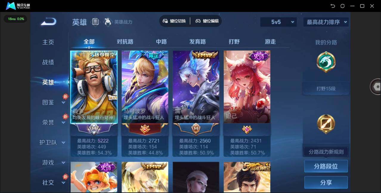 WZCMW482392王者荣耀账号详情图4