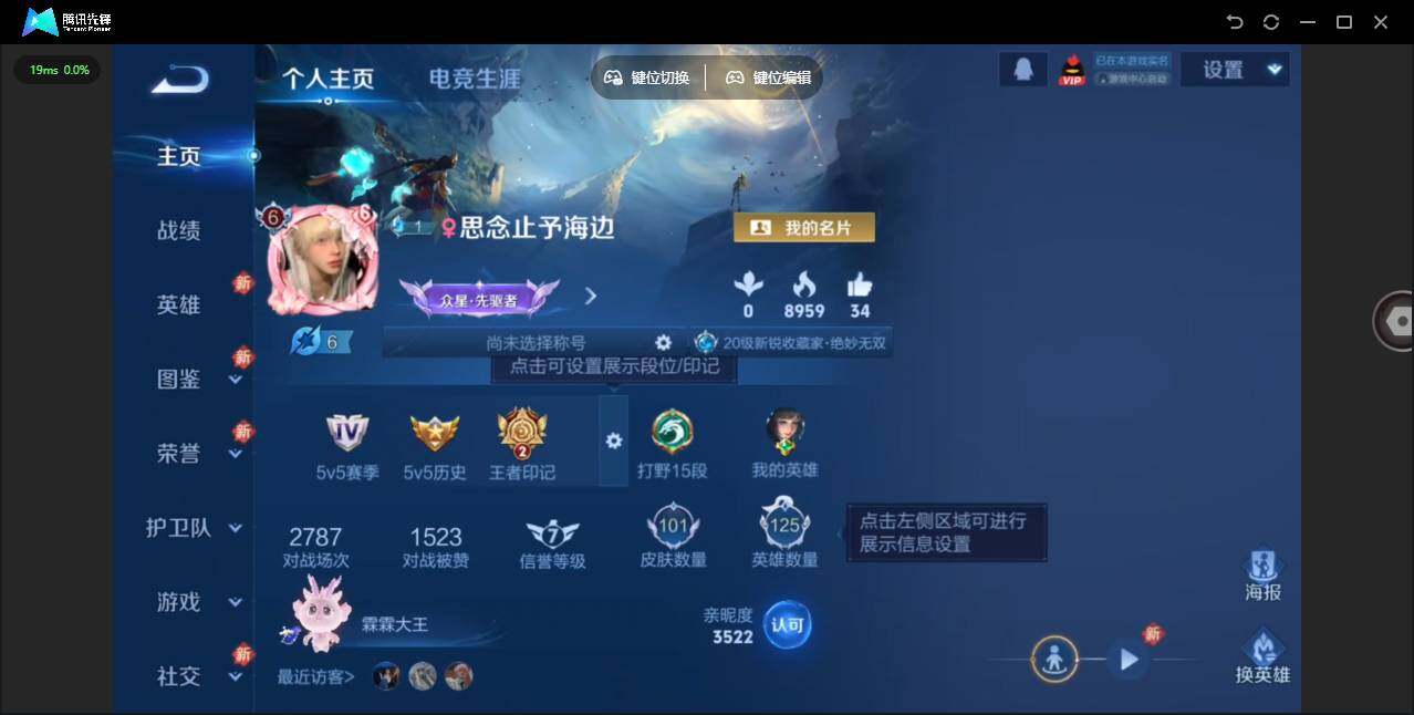 王者荣耀账号苹果QQ125英雄-101皮肤-[]贵族等级: V6 英雄数: 125 皮肤数: 101 无双皮: 韩信群星